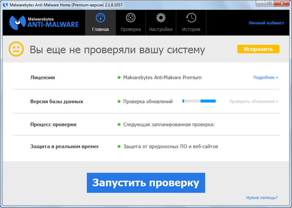 Malwarebytes Anti-Malware Premium