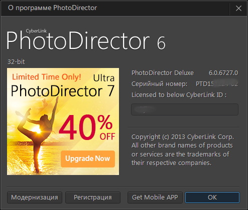 CyberLink PhotoDirector