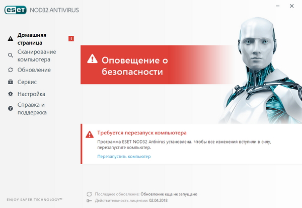 ESET NOD32 Antivirus 10.0.369.1 Final