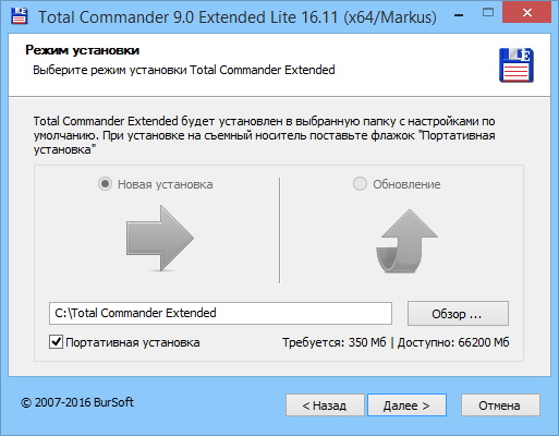 Total Commander 9.00 RC5 Extended / Extended Lite 16.11 by BurSoft