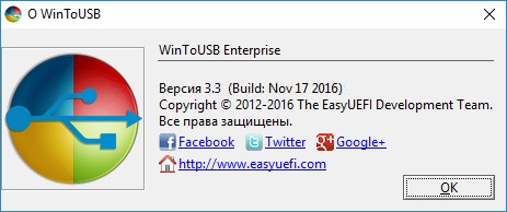 WinToUSB Enterprise 3.3 Final 