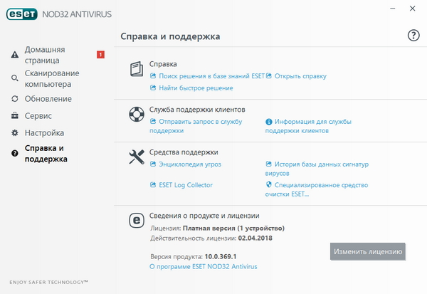 ESET NOD32 Antivirus 10.0.369.1 Final