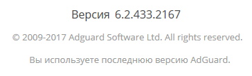 Adguard 6.2.433.2167 Final