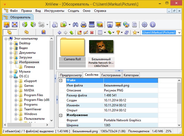 XnView 2.37 Complete + Portable