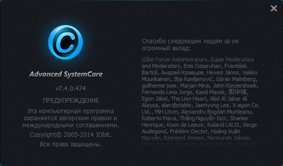 Advanced SystemCare