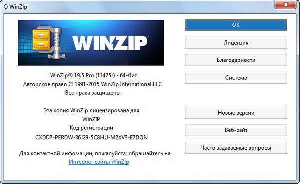 WinZip Pro