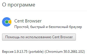 Cent Browser