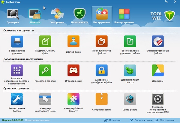 Portable Toolwiz Care 3.1.0.5100
