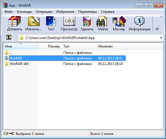 Portable WinRAR 5.01 Final