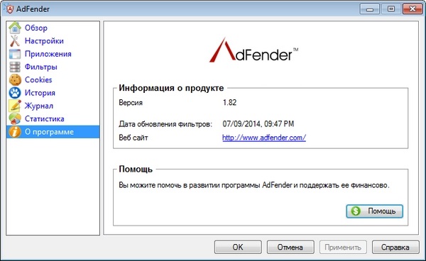 AdFender 1.82