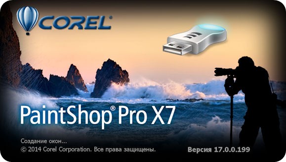 Portable Corel PaintShop Pro X7 17.0.0.199