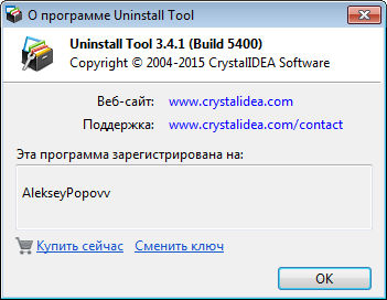 Uninstall Tool 3.4.1 Build 5400 Final