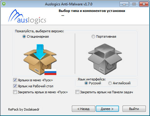 Auslogics Anti-Malware 1.7.0.0