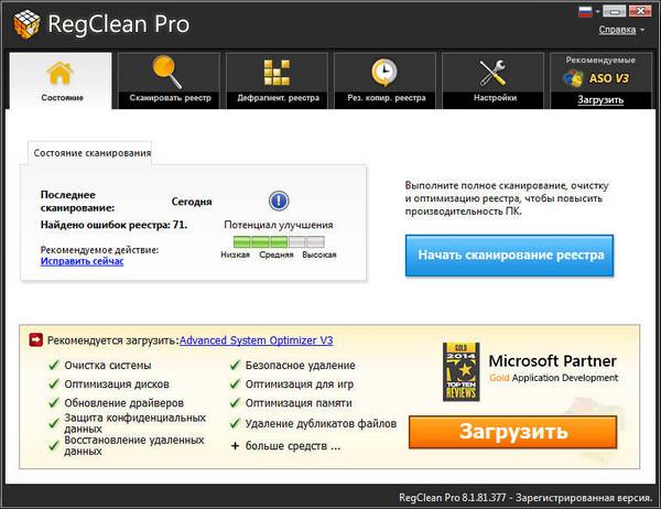 Portable SysTweak Regclean Pro 8.1.81.377