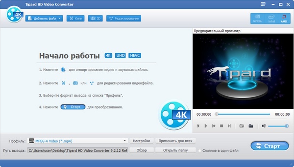 Tipard HD Video Converter 9.2.12