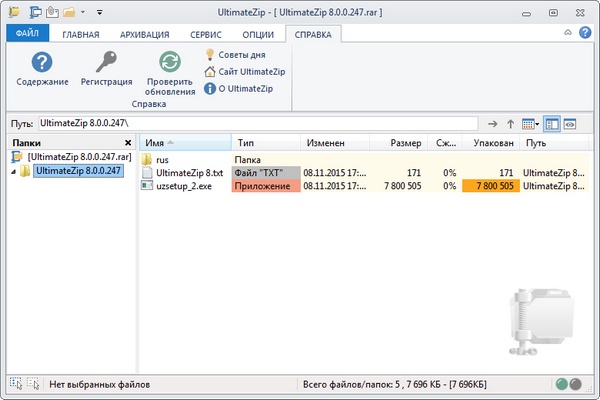 UltimateZip 8.0.0.247