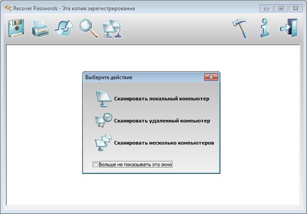 Nuclear Coffee Recover Passwords 1.0.0.21