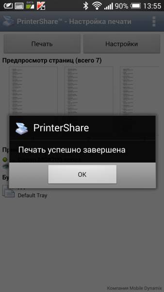 PrinterShare