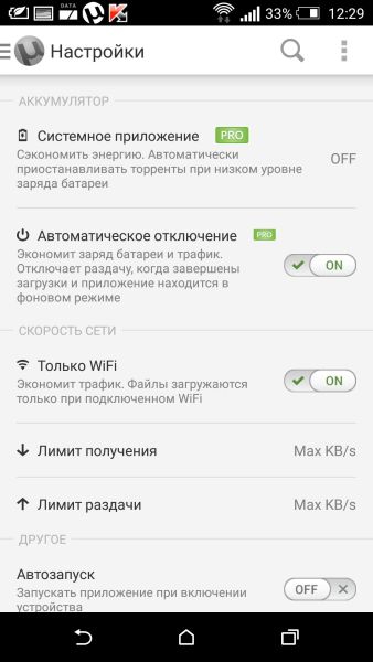 µTorrent Pro