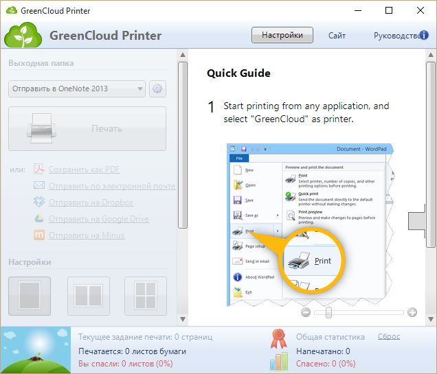 GreenCloud Printer Pro 7.7.9.0