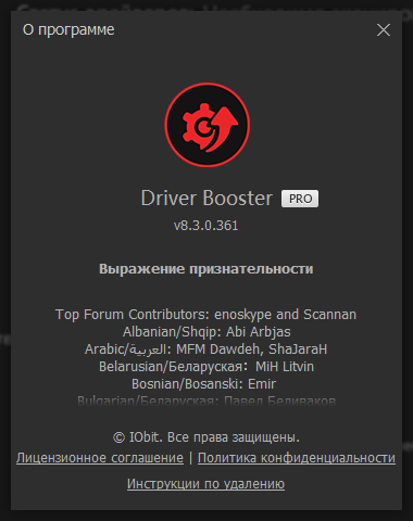 IObit Driver Booster Pro 8.3.0.361