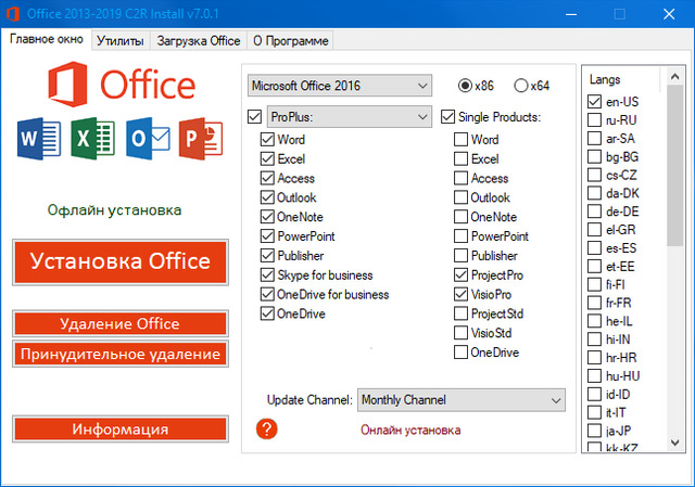 Office 2013-2019 C2R Install + Lite 7.01