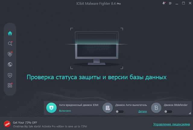 IObit Malware Fighter Pro 8.4.0.753