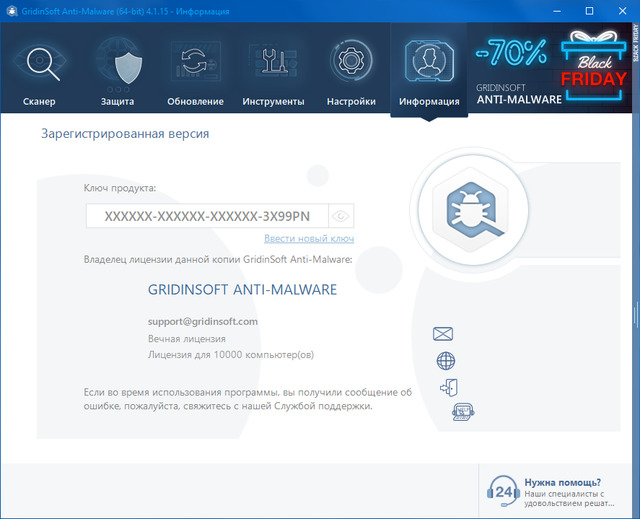 GridinSoft Anti-Malware 4.1.15.315