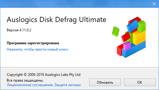 Auslogics Disk Defrag Ultimate