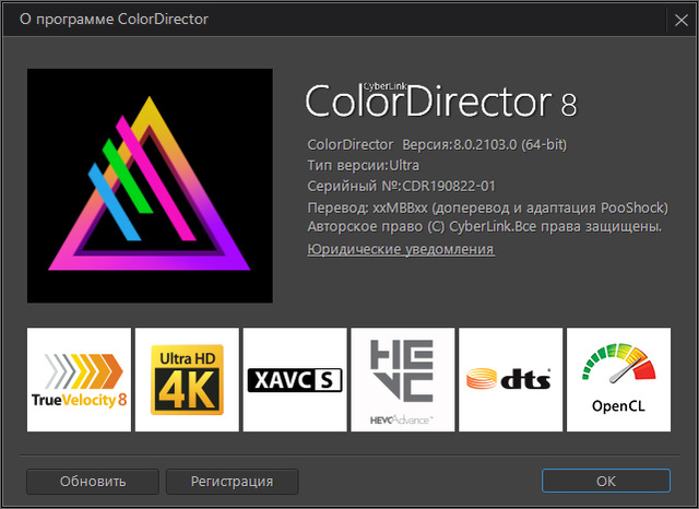 CyberLink ColorDirector Ultra 8.0.2103.0