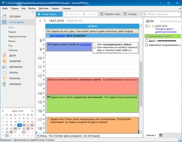 EssentialPIM Pro Business