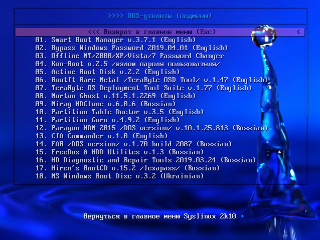 Acronis 2k10 UltraPack