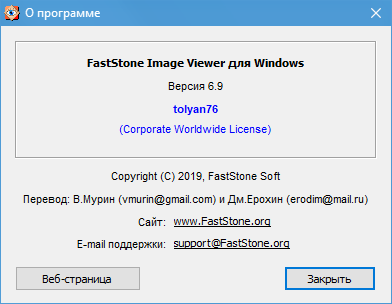 FastStone Image Viewer