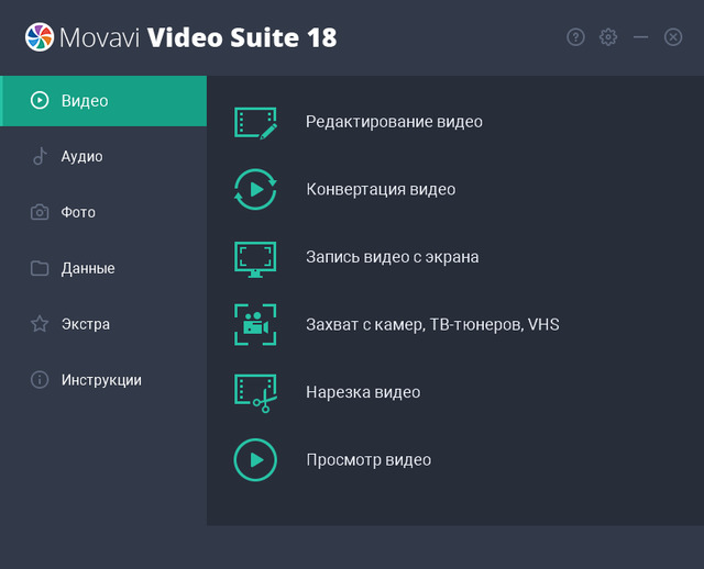 Movavi Video Suite