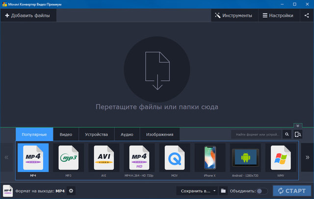 Movavi Video Converter