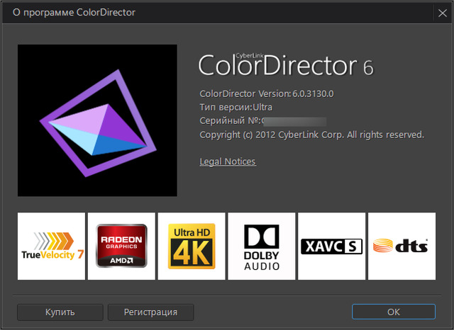 CyberLink ColorDirector Ultra