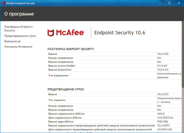 McAfee Endpoint Security