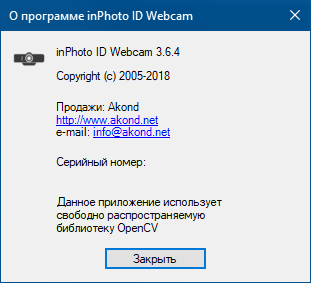 inPhoto ID Webcam