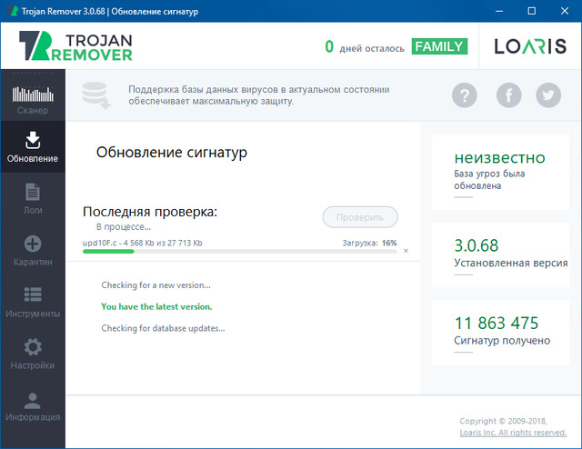 Loaris Trojan Remover