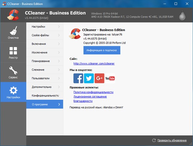 CCleaner