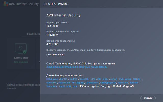 AVG Internet Security 18