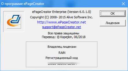 ePageCreator