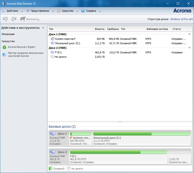 Acronis Disk Director