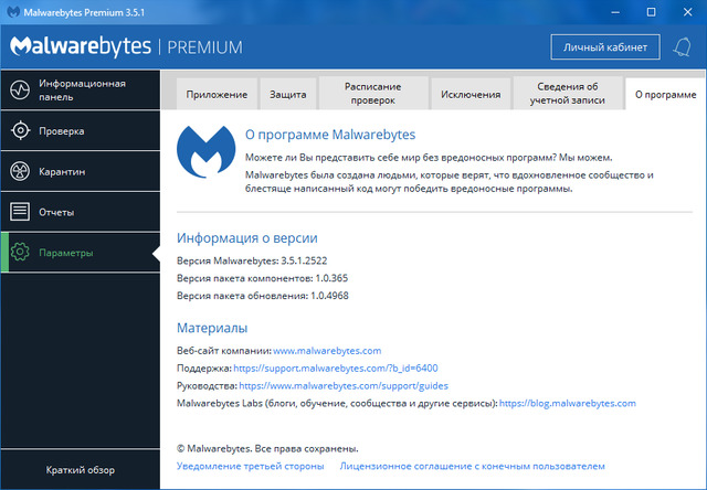 Malwarebytes Premium