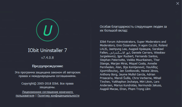 IObit Uninstaller Pro