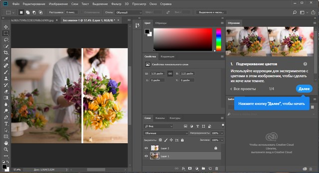 Adobe Photoshop CC 2018