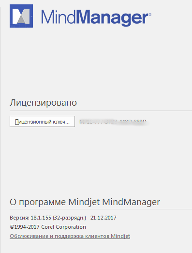 Mindjet MindManager 2018 18.1.155