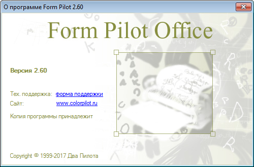 Form Pilot Office 2.60