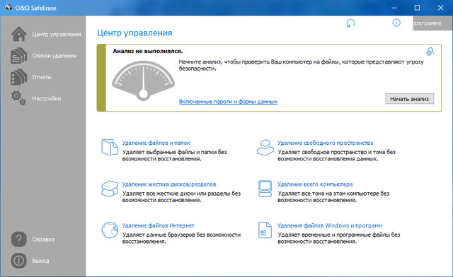 O&O SafeErase Professional Edition 12.0 Build 34