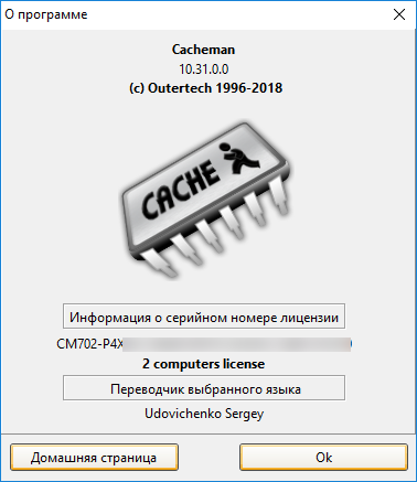 Cacheman 10.31.0.0